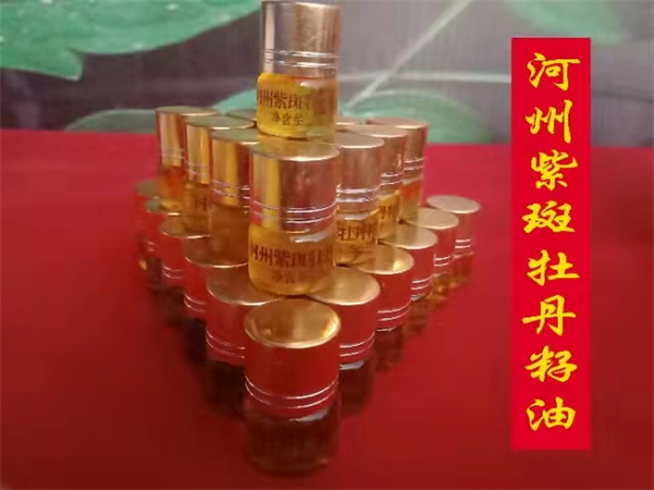河州紫斑牡丹籽油.jpg