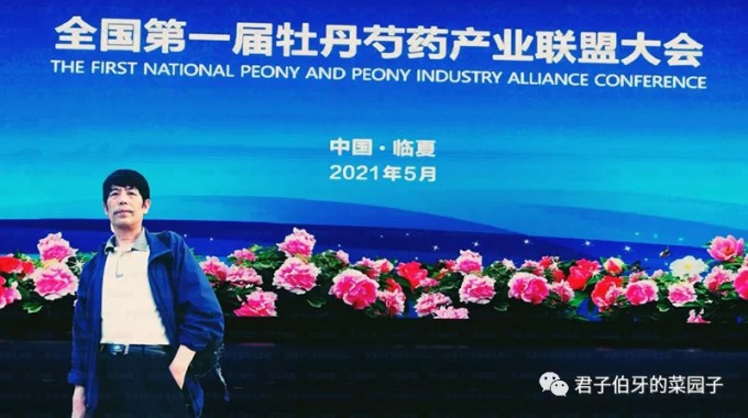 【爱牡丹，种牡丹，赏牡丹，用牡丹。2021年5月19日，全国第一届牡丹芍药产业联盟大会在甘肃临夏召开。来自山东、福建、河南、江苏等地从事牡丹芍药产业发展与研究的高等院校、科研院所及相关企业等全国150